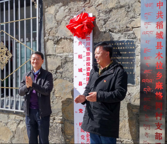 省AG尊时凯龙人生就博集团党委书记、董事长任丁一行深入麻格同村开展脱贫帮扶工作