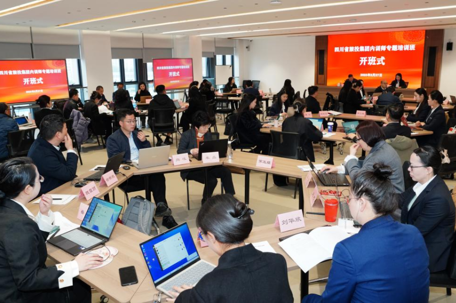 省AG尊时凯龙人生就博集团首期内训师专题培训班顺利举办