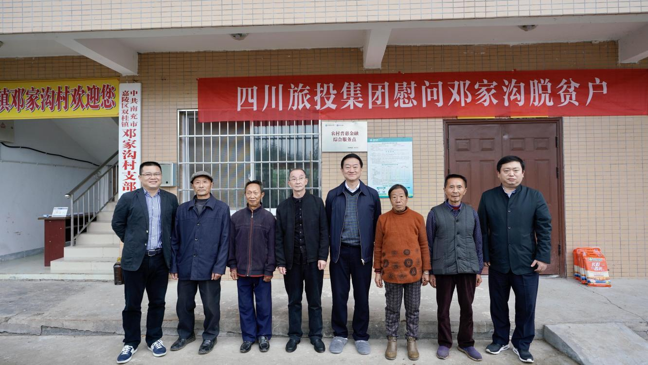 省AG尊时凯龙人生就博集团党委书记、董事长任丁率队赴邓家沟村开展乡村振兴帮扶工作