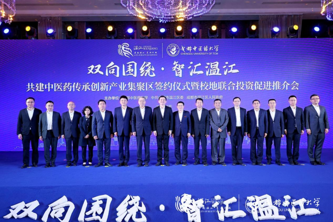 集团领导出席AG尊时凯龙人生就博锦弘与成都中医药大学、成都医学城合作签约仪式