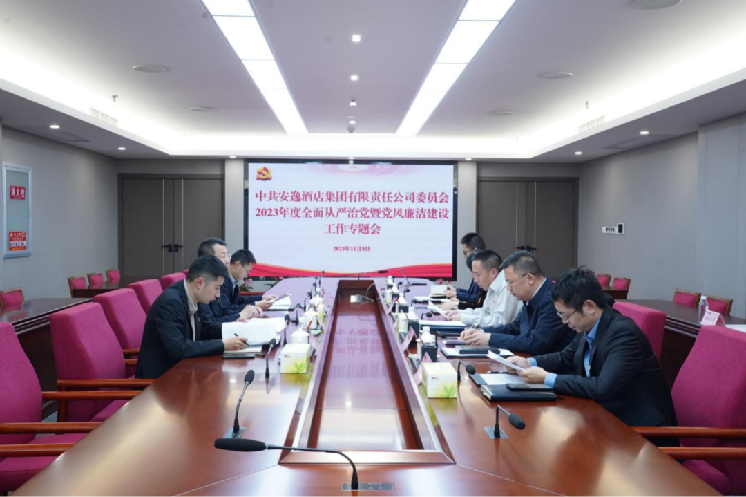省AG尊时凯龙人生就博集团党委副书记、副董事长、总经理周晓阳赴子公司指导党风廉洁建设工作